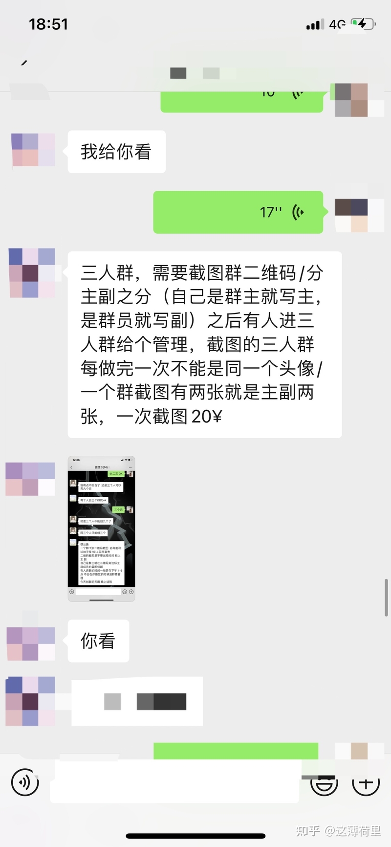 闲鱼买家要加微信是骗子吗？-1.jpg