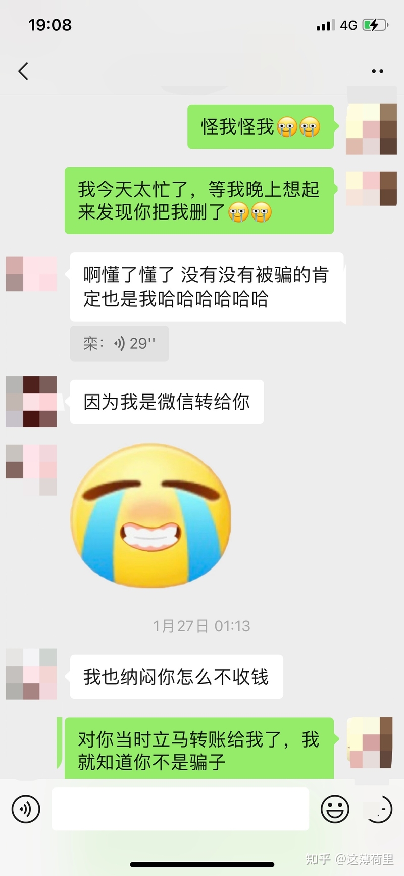 闲鱼买家要加微信是骗子吗？-7.jpg