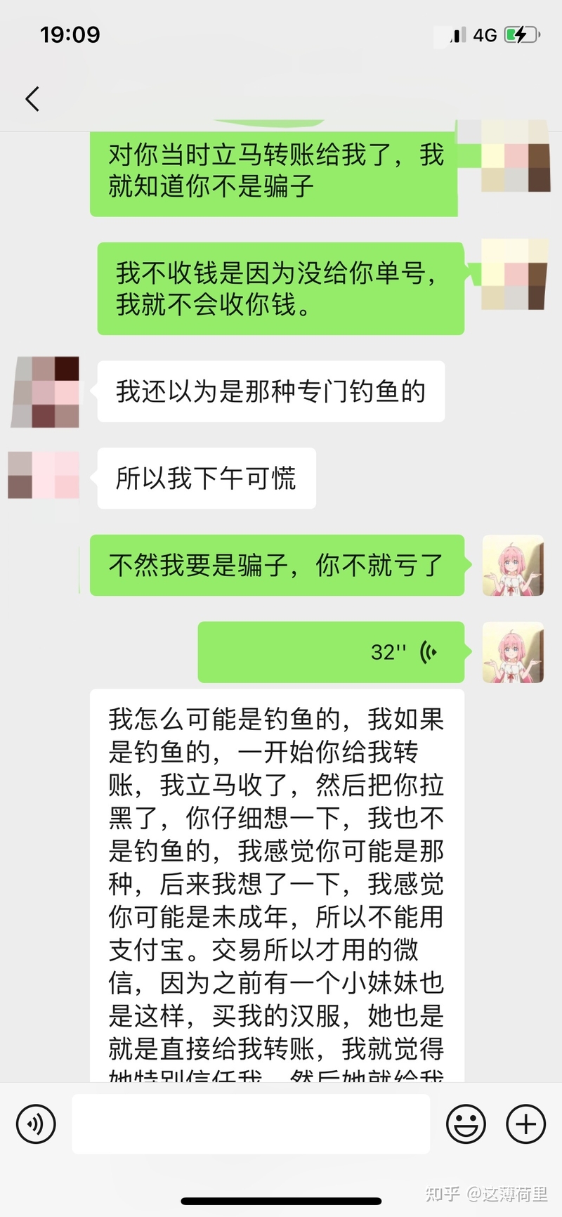 闲鱼买家要加微信是骗子吗？-8.jpg