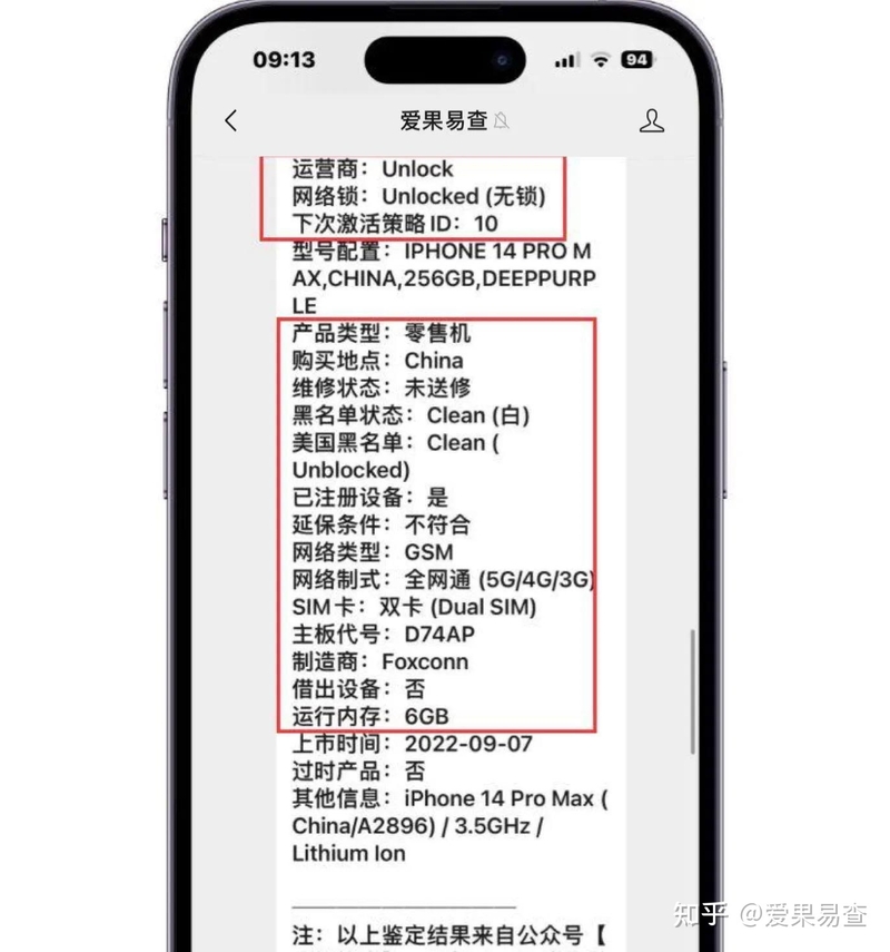 iPhone 14pro max 256G降价后变得真香！性价比超高！-5.jpg