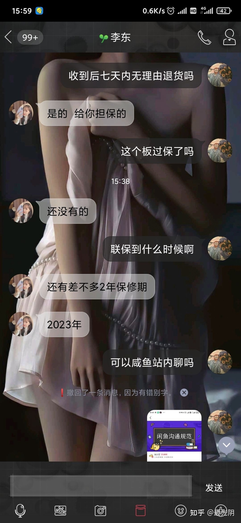 闲鱼上买iPad可千万要小心pz哦！！！-5.jpg