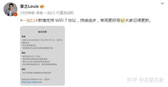 软硬都将迎来新版本 一加11新增支持WiFi7还有“独一无二”新材质-8.jpg