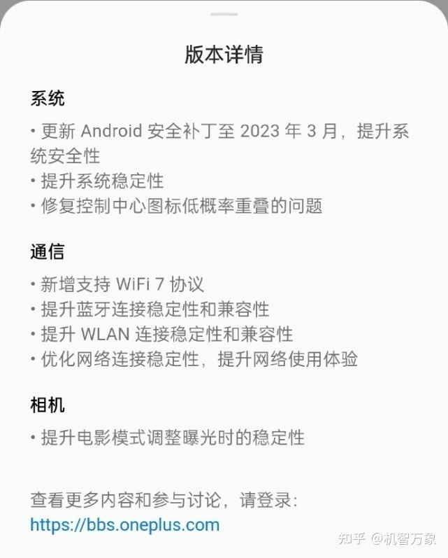 软硬都将迎来新版本 一加11新增支持WiFi7还有“独一无二”新材质-9.jpg