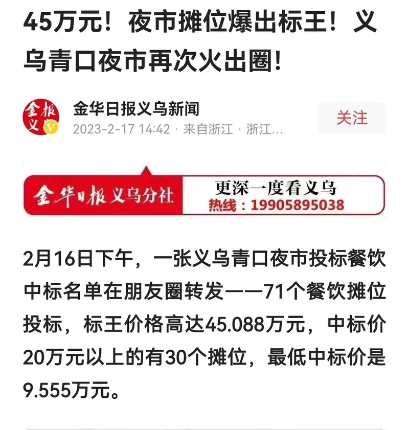 央媒再翻车，报道95后小夫妻摆地摊日赚9000引质疑-15.jpg