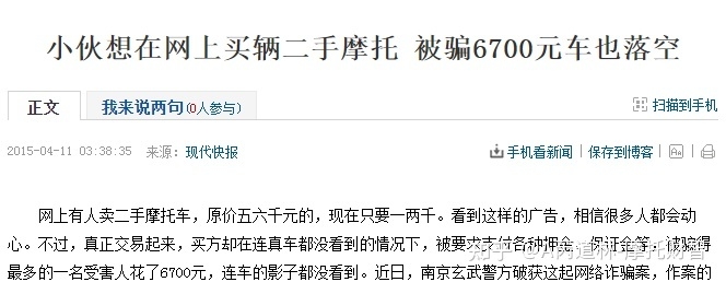 史上最全的二手车避坑指南，纯干货，帮你避开99.99%的坑 ...-4.jpg