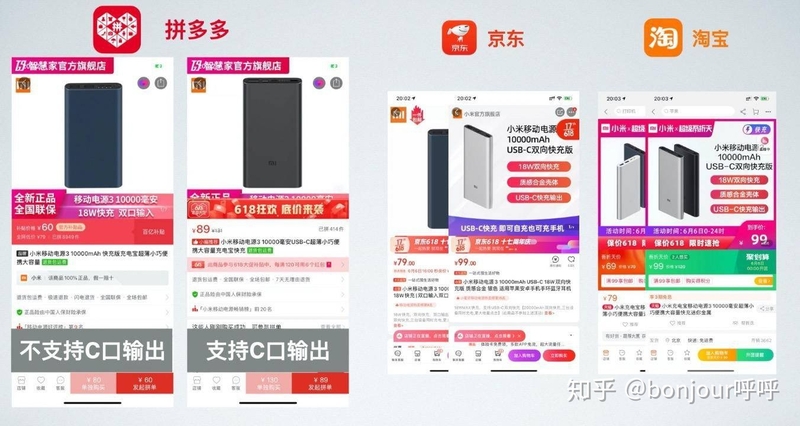 拼多多百亿补贴，购物经验分享，怎么买能够不翻车？-9.jpg