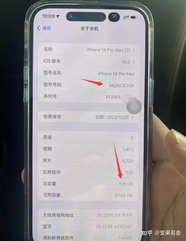 激活三个月的iPhone 14pro max价格7600元！粉丝:不如入手 ...-2.jpg