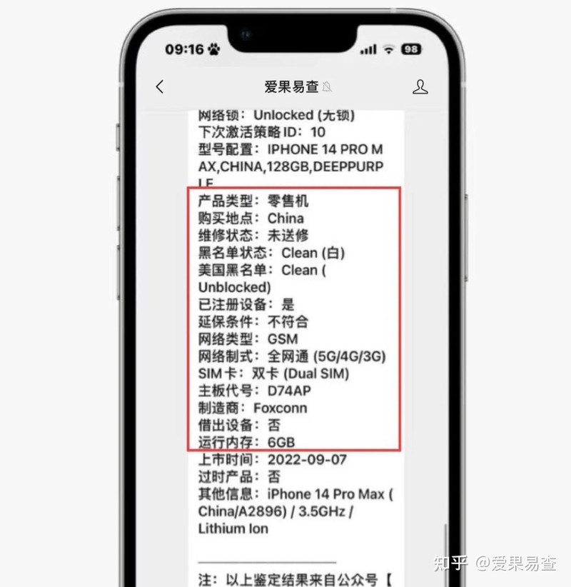 激活三个月的iPhone 14pro max价格7600元！粉丝:不如入手 ...-4.jpg