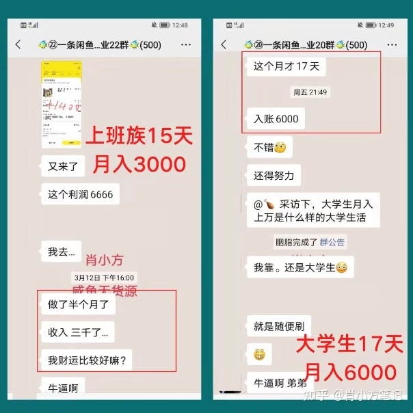 2023年了，做闲鱼无货源还能赚钱吗？360度剖析闲鱼无货源 ...-17.jpg