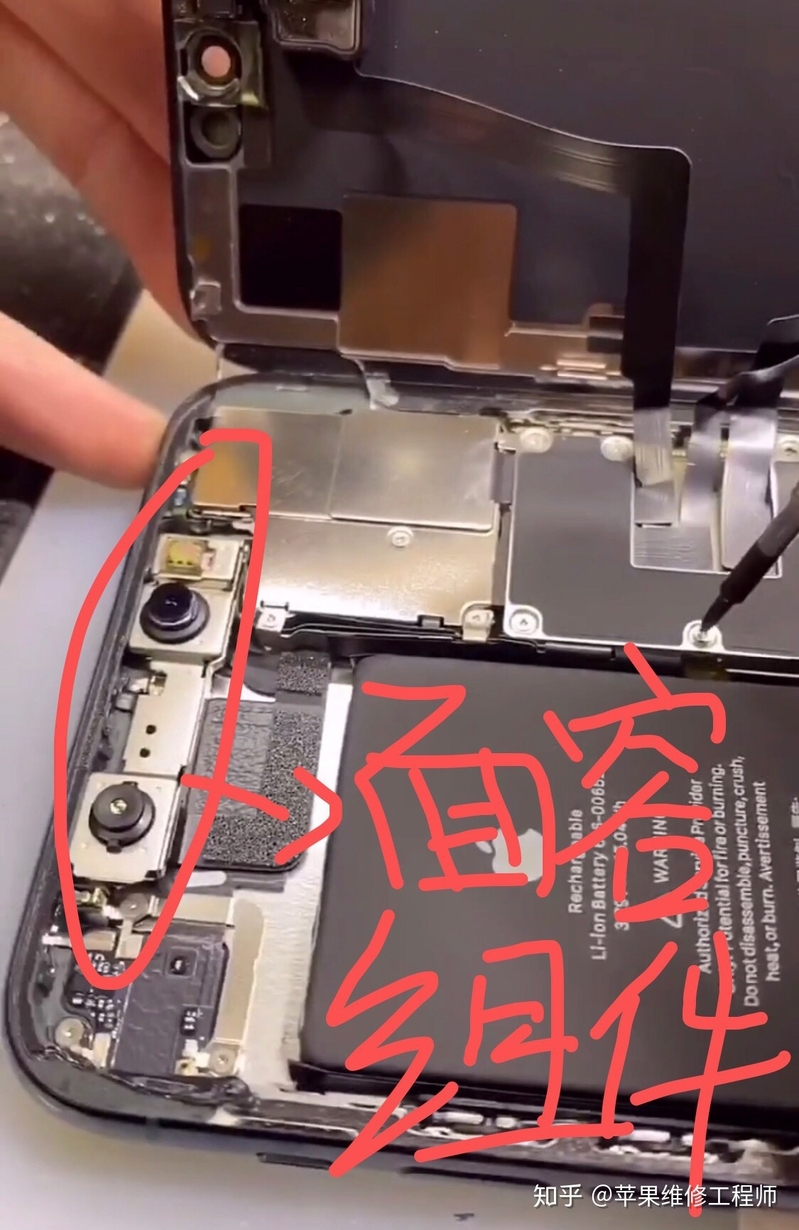 iphone xs max进水后面容失灵维修案例-2.jpg