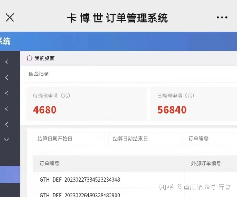 什么是手机卡分销商？怎么做？-1.jpg
