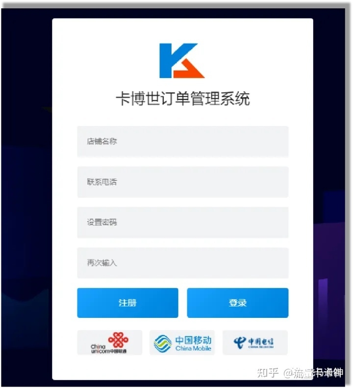 什么是手机卡分销商？怎么做？-4.jpg