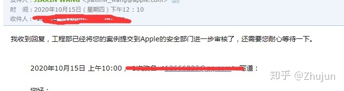 今天被套路了，iPhone id 被骗子锁定了，勒索了一笔，请问 ...-10.jpg