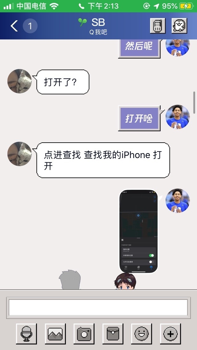 今天被套路了，iPhone id 被骗子锁定了，勒索了一笔，请问 ...-2.jpg