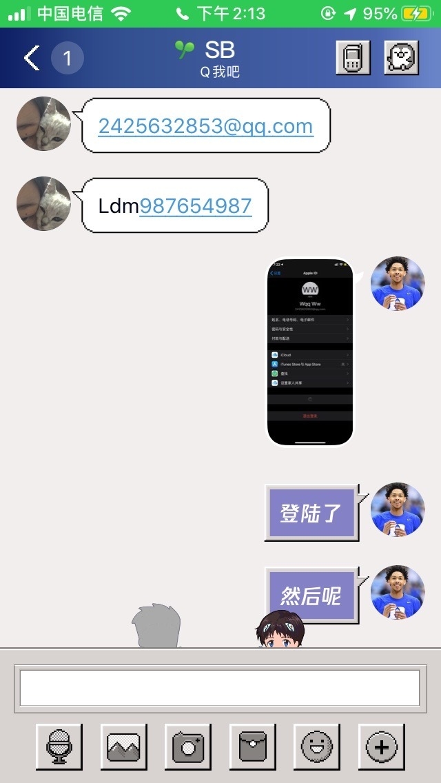 今天被套路了，iPhone id 被骗子锁定了，勒索了一笔，请问 ...-3.jpg