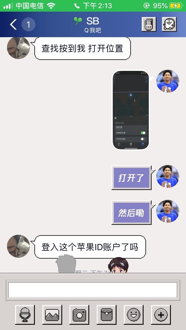 今天被套路了，iPhone id 被骗子锁定了，勒索了一笔，请问 ...-4.jpg