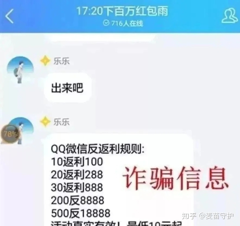 专挑中小学生下手的6大电信诈骗，家长们千万要注意了！-1.jpg