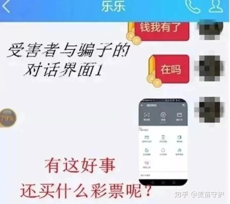 专挑中小学生下手的6大电信诈骗，家长们千万要注意了！-2.jpg