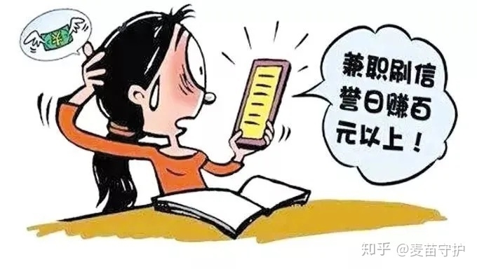 专挑中小学生下手的6大电信诈骗，家长们千万要注意了！-8.jpg