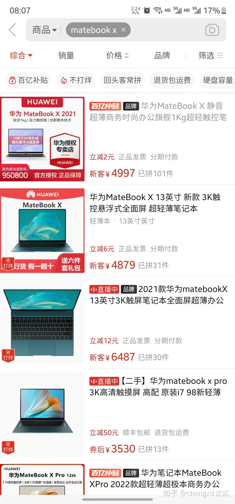 2023年华为MateBook X还会更新迭代吗?-1.jpg