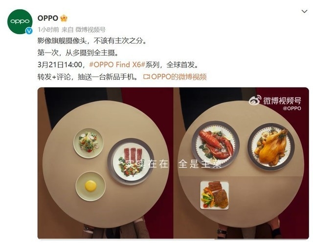 优秀的相机没有"副摄" OPPO Find X6系列卖点分析-3.jpg