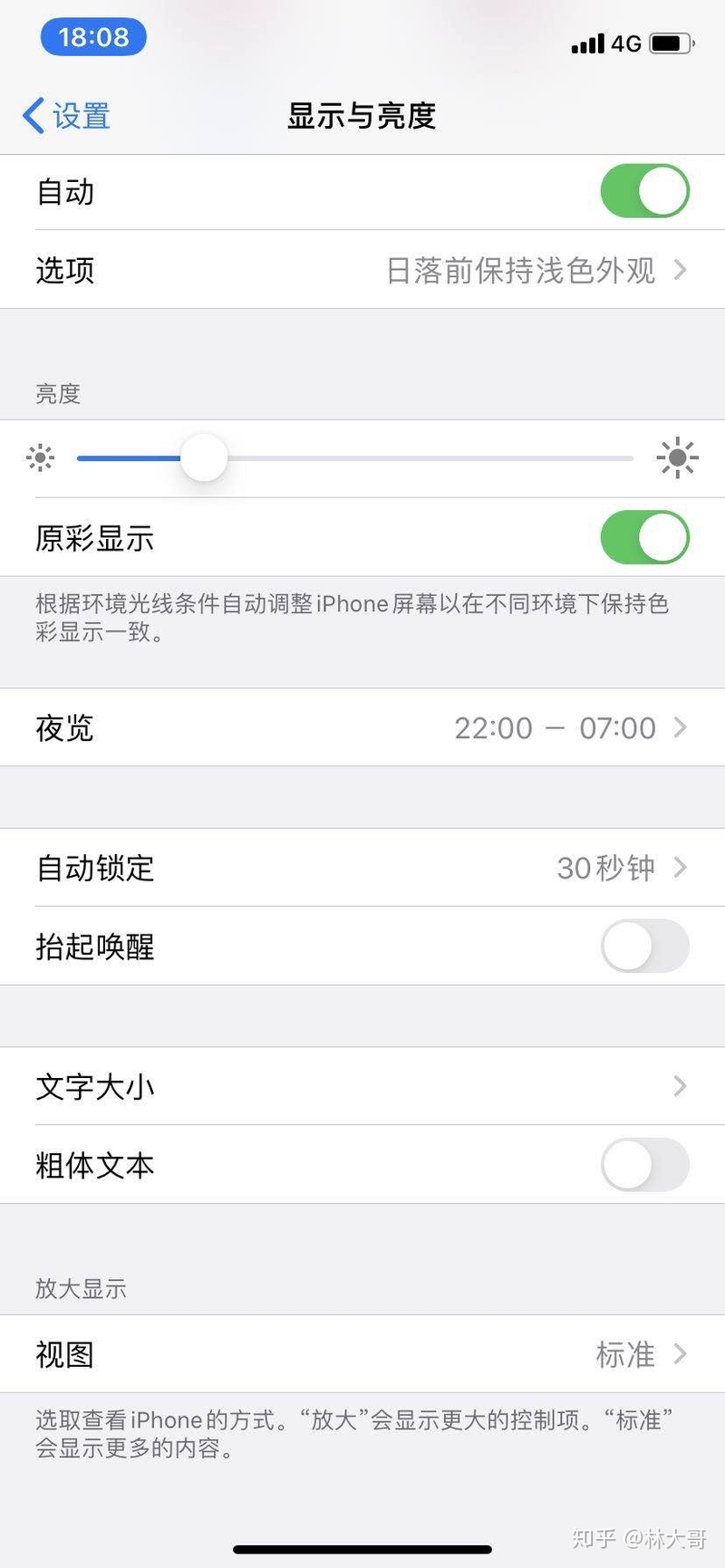 iPhone续航终极优化攻略！提升20%不是梦！-4.jpg