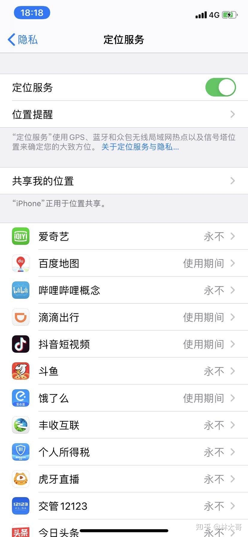 iPhone续航终极优化攻略！提升20%不是梦！-5.jpg