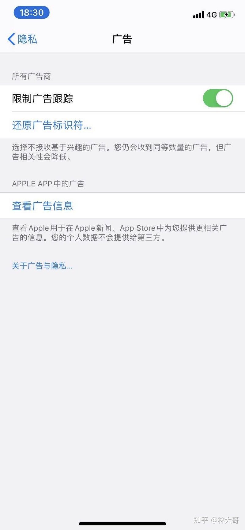 iPhone续航终极优化攻略！提升20%不是梦！-8.jpg