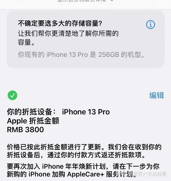 机出没|要换新iPhone，旧手机回收还值多少钱？-3.jpg