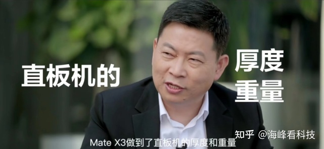 折叠旗舰黑科技：华为Mate X3轻薄可靠，颠覆想象-4.jpg