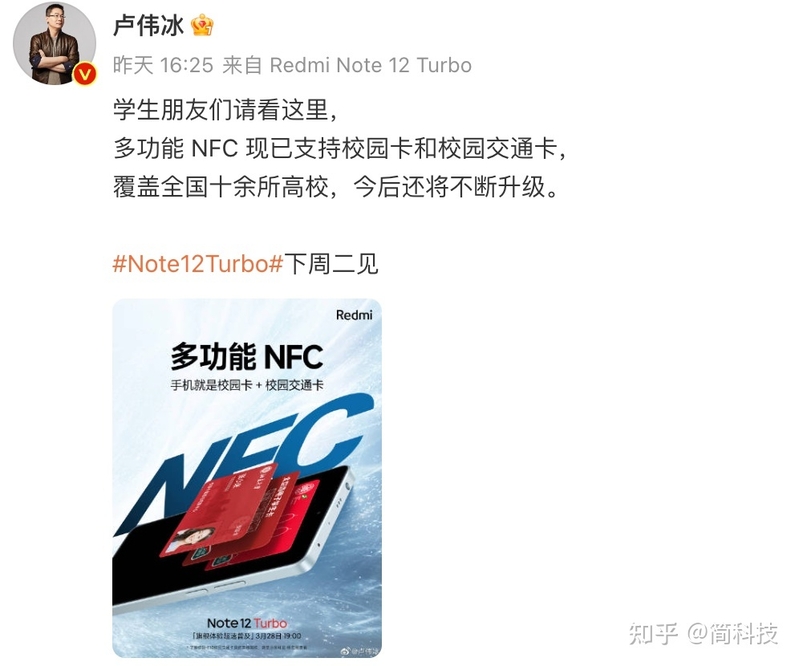 红米 Note 12 Turbo 更多细节曝光：3 月 28 日发布-3.jpg