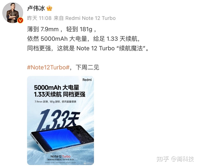 红米 Note 12 Turbo 更多细节曝光：3 月 28 日发布-2.jpg