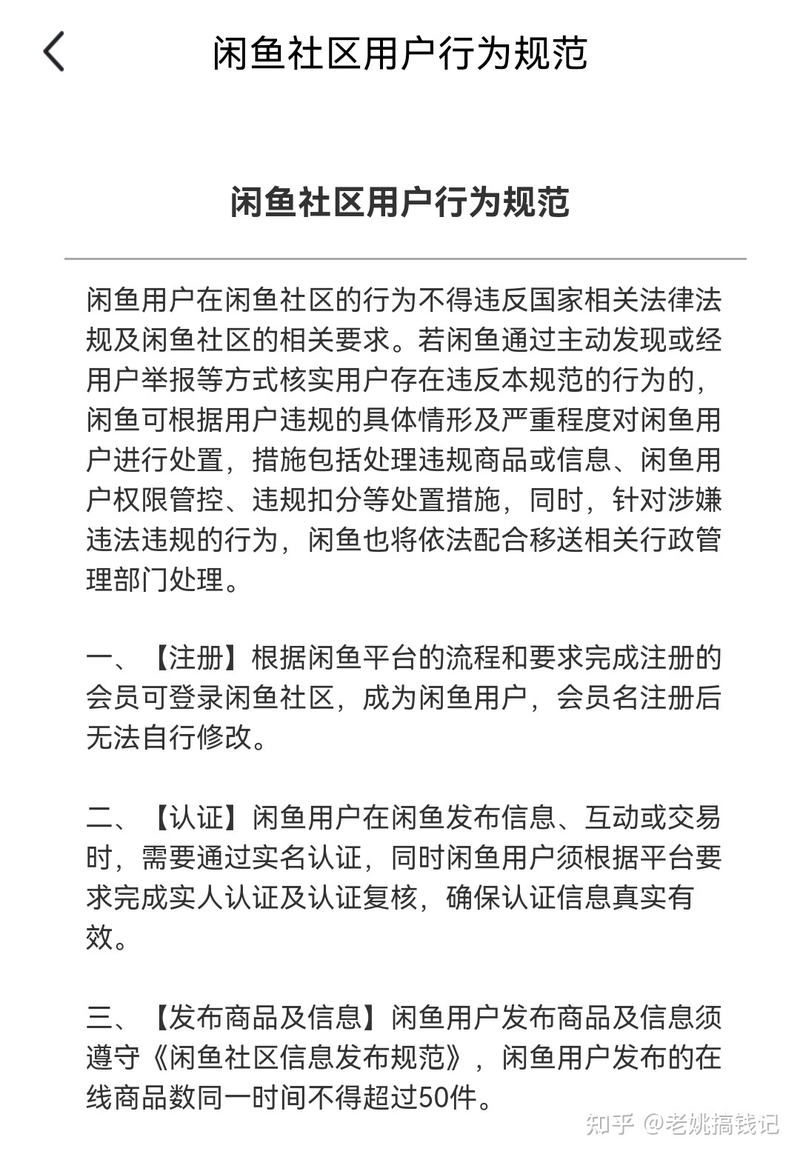 闲鱼无货源卖货培训中的两个伪命题-2.jpg