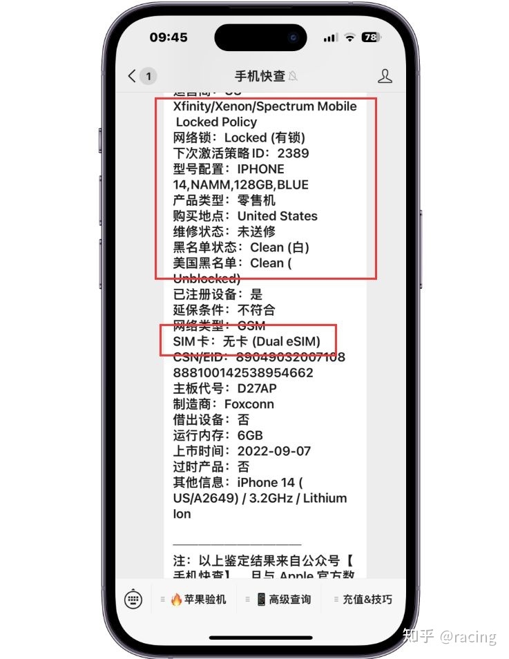 美版卡贴iPhone14只要不到3000块，是否值得购买？有何优 ...-5.jpg