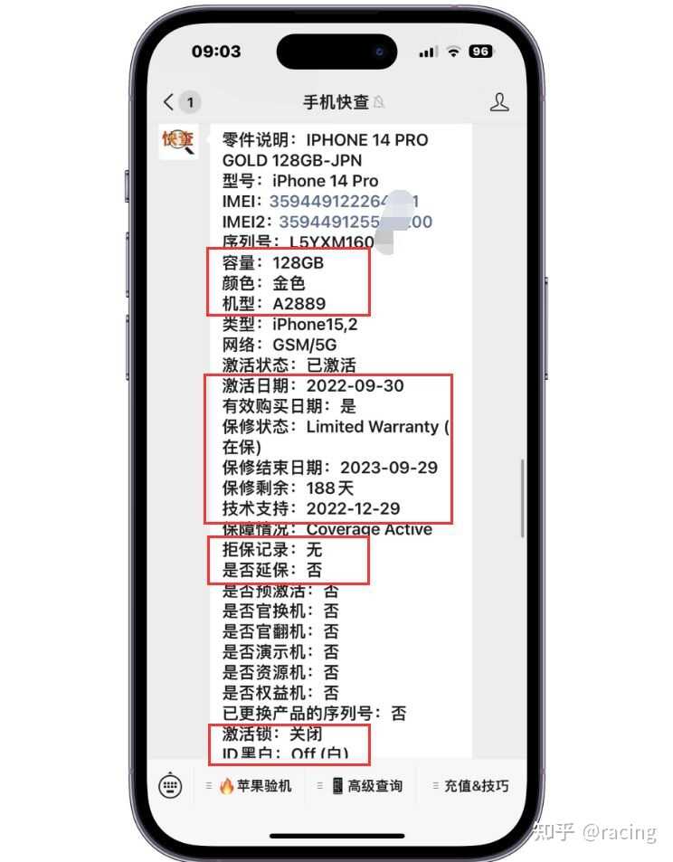 扩容、后壳碎、无保修！粉丝6800买的这台iPhone14Pro太亏！-3.jpg