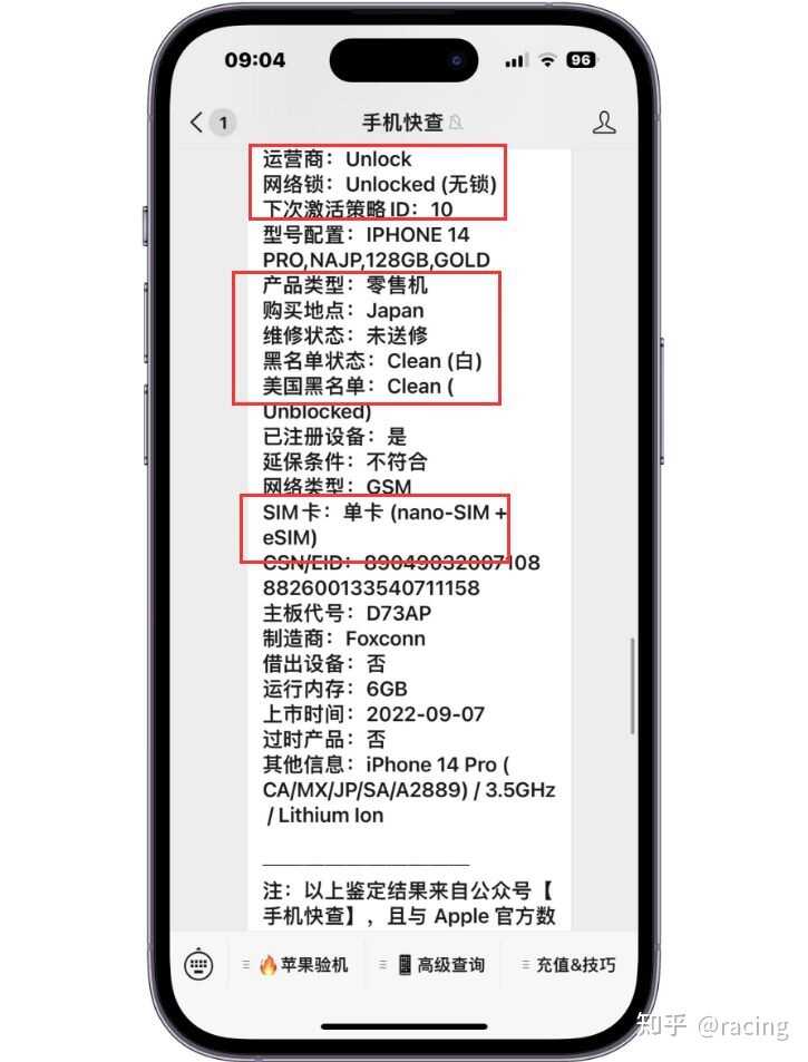 扩容、后壳碎、无保修！粉丝6800买的这台iPhone14Pro太亏！-4.jpg