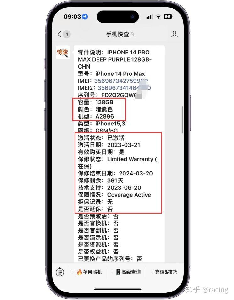 粉丝买全新iPhone14Pro Max遇到后封机！前几天就已经激活！-3.jpg