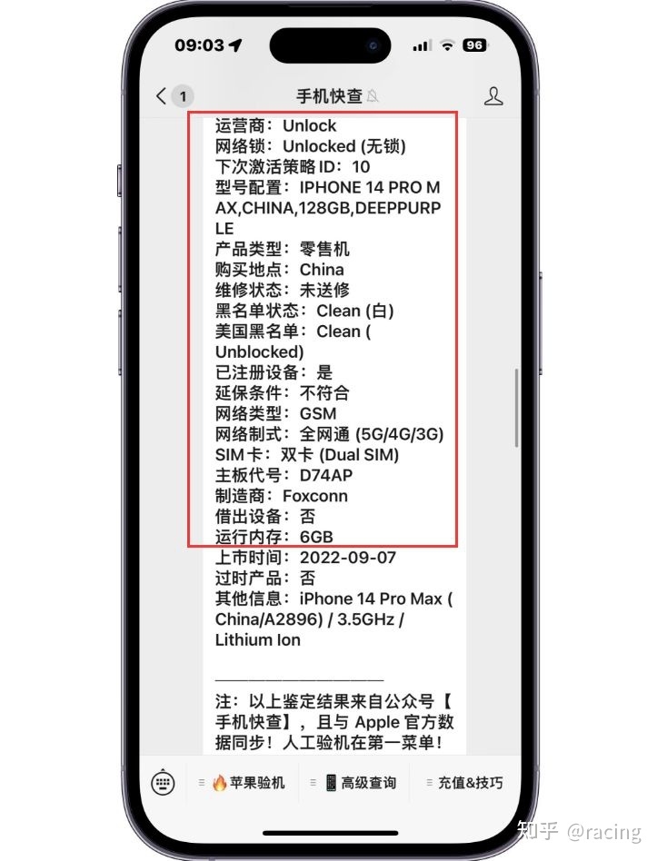 粉丝买全新iPhone14Pro Max遇到后封机！前几天就已经激活！-4.jpg