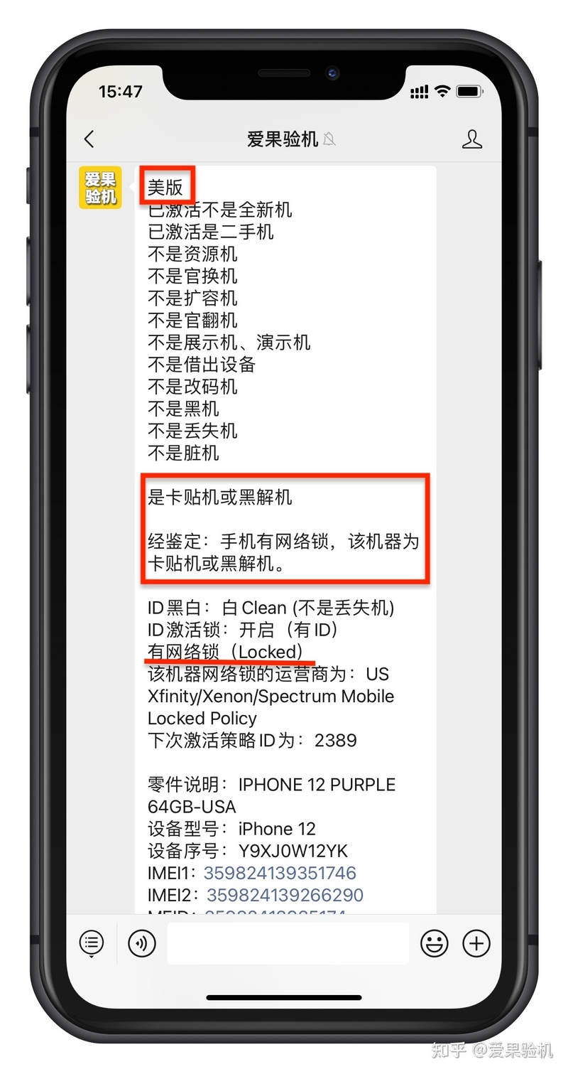 二手平台iphone13，美版比国行便宜400，哪个性价比更高 ...-2.jpg