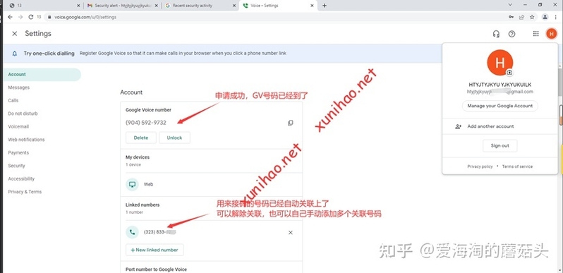 2022年5月虚拟号Google Voice注册成功记录和新版google ...-17.jpg