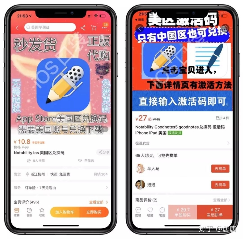 买它导致Apple ID封号！？便宜真没好货！-2.jpg