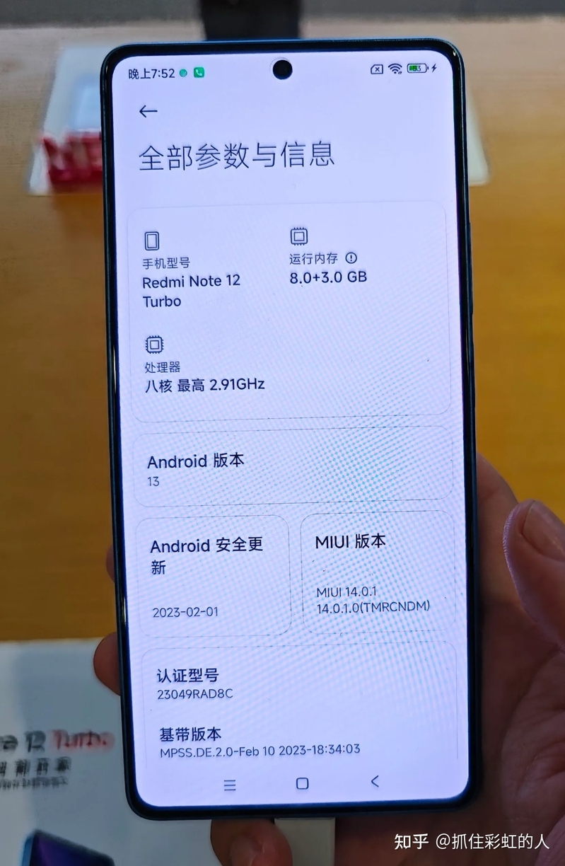 如何评价Redmi Note 12 Turbo，是否值得入手？-1.jpg