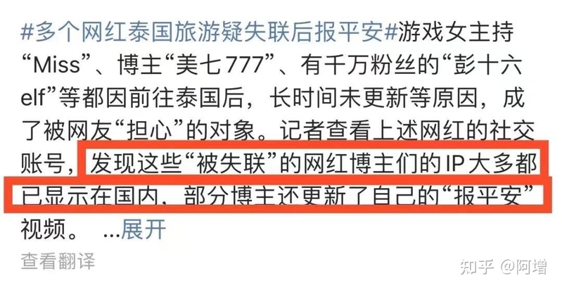 蹦迪会被噶腰子？抹黑泰国已成为无良网红的网络狂欢-5.jpg