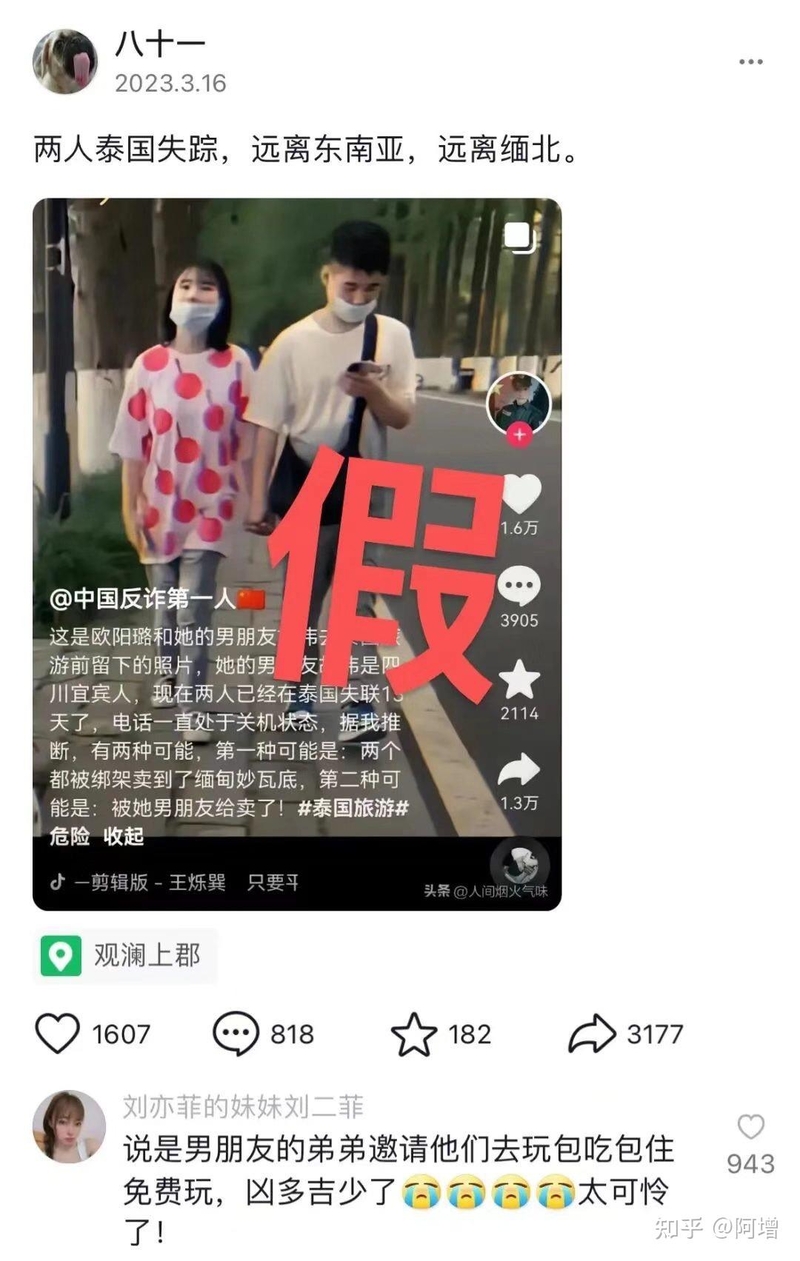 蹦迪会被噶腰子？抹黑泰国已成为无良网红的网络狂欢-6.jpg