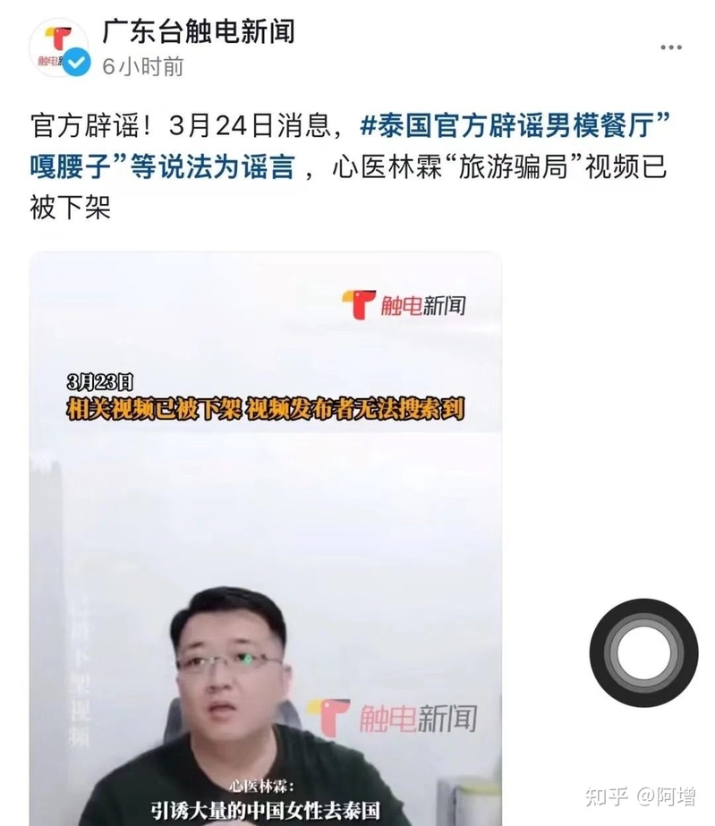 蹦迪会被噶腰子？抹黑泰国已成为无良网红的网络狂欢-12.jpg