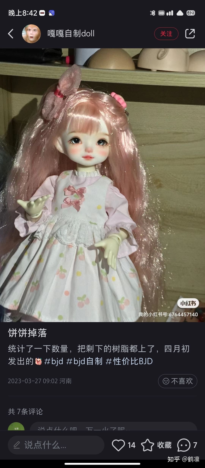 小白想入二手bjd，怎么看是不是正版，和卖家沟通有什么要 ...-5.jpg