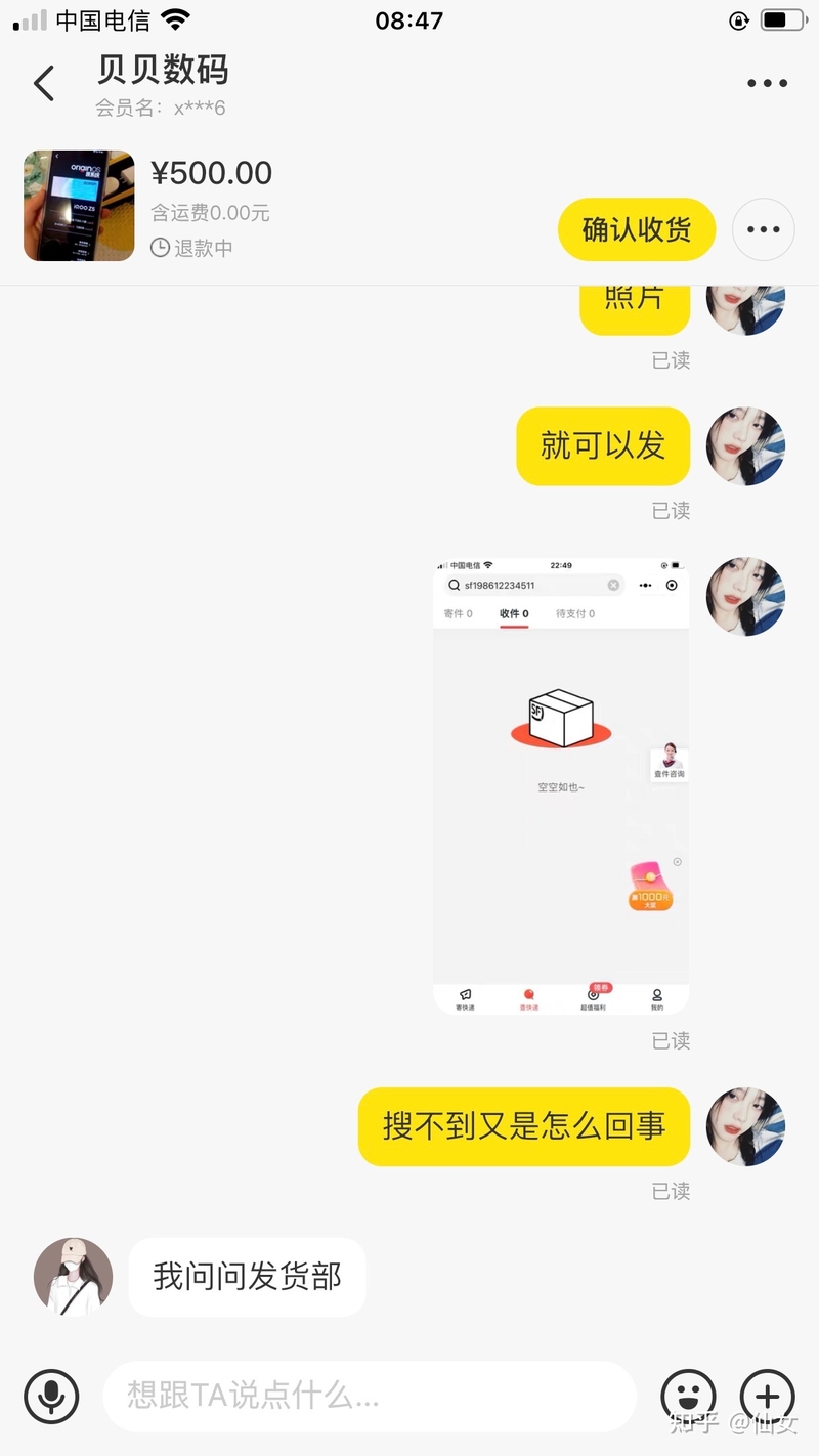 记录第一次网购被骗-1.jpg