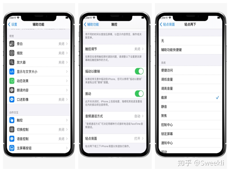 10个iPhone12必须设置的功能，让你手机更安全、更耐用-4.jpg