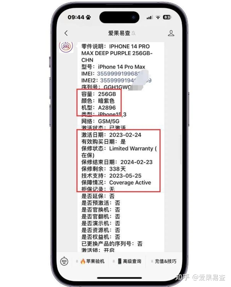 二手iPhone 14pro max，不仅性价比高！而且辨别度高！-3.jpg