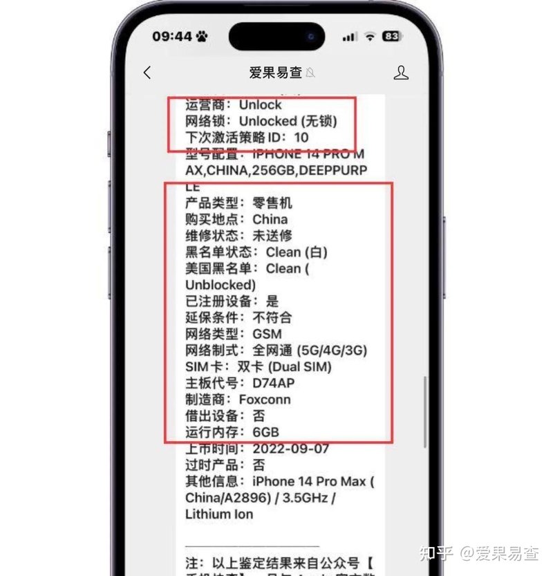 二手iPhone 14pro max，不仅性价比高！而且辨别度高！-4.jpg